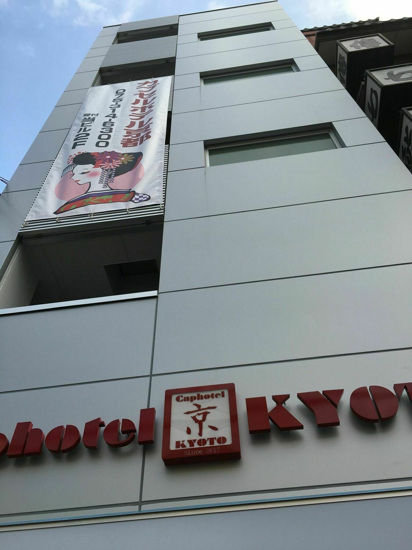 Caphotel 京都 外观 照片