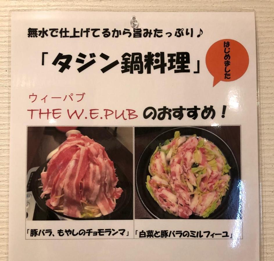 Caphotel 京都 外观 照片